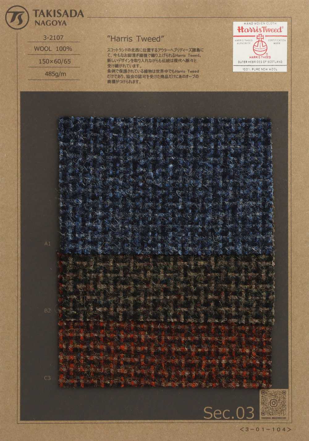 3-2107 HARRIS Harris Tweed ميلانج تويل[نسيج / قماش] Takisada