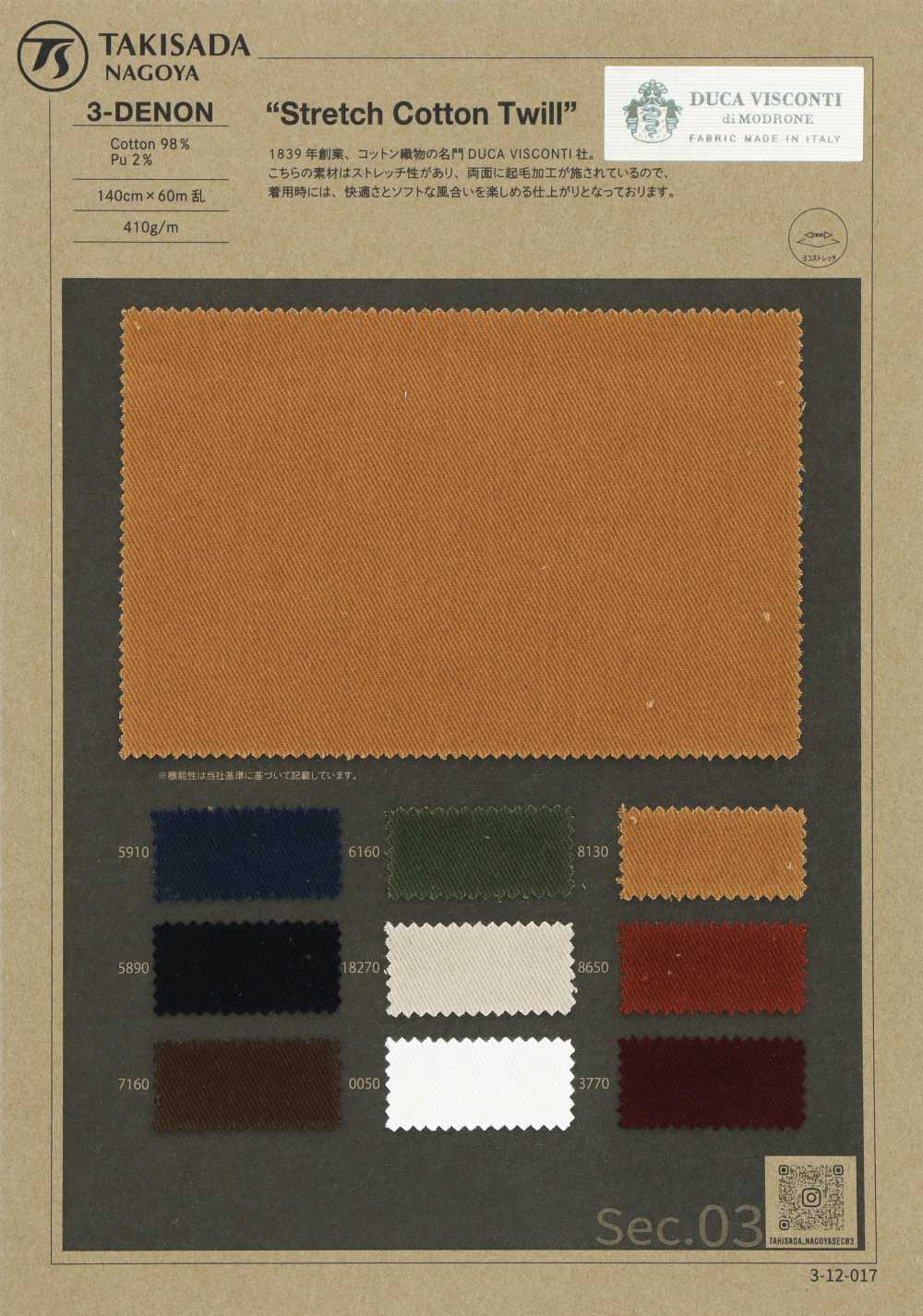 3-DENON DUCA VISCONTI تويل قطني مطاطي[Textile / Fabric] Takisada