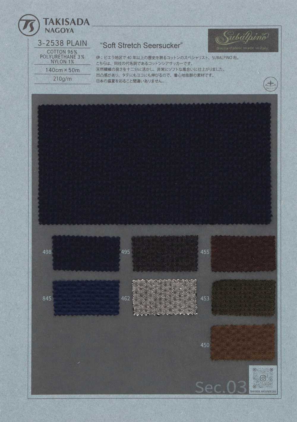 3-2538PLAIN SUBALPINO سيرسكر سادة[Textile / Fabric] Takisada