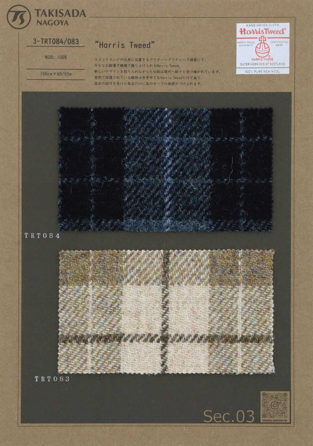 3-TRT083 HARRIS Harris Tweed كاروهات تارتان[نسيج / قماش] Takisada