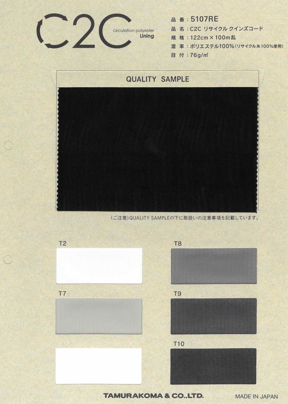 5107RE C2C Queens Cord المعاد تدويره[Lining] Tamurakoma