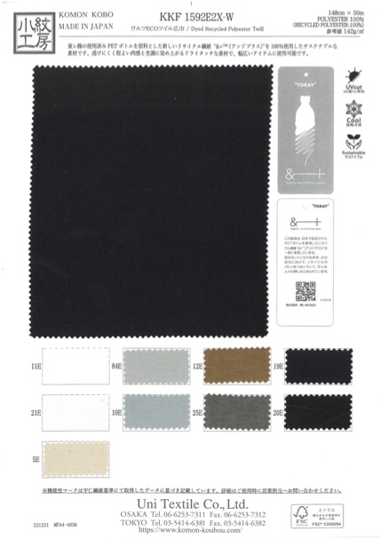 KKF1592E2X-W Waltz Twill E2X عرض عريض[نسيج / قماش] Uni Textile (Komon Kobo)