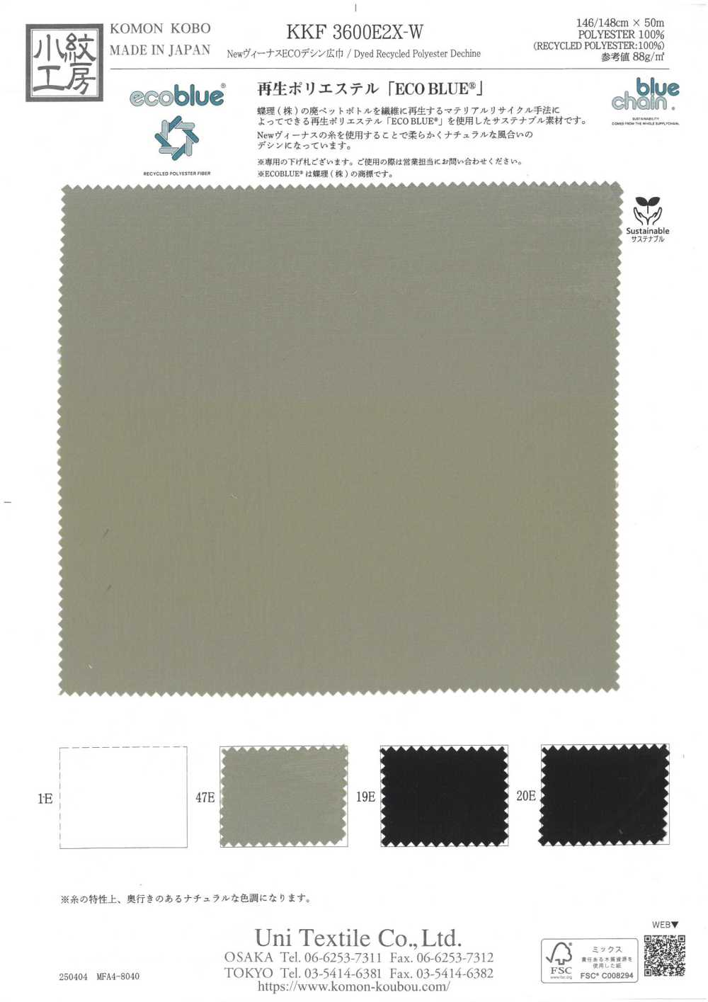 KKF3600E2X-W New Venus Eco Decin E2X عرض عريض[Textile / Fabric] Uni Textile (Komon Kobo)