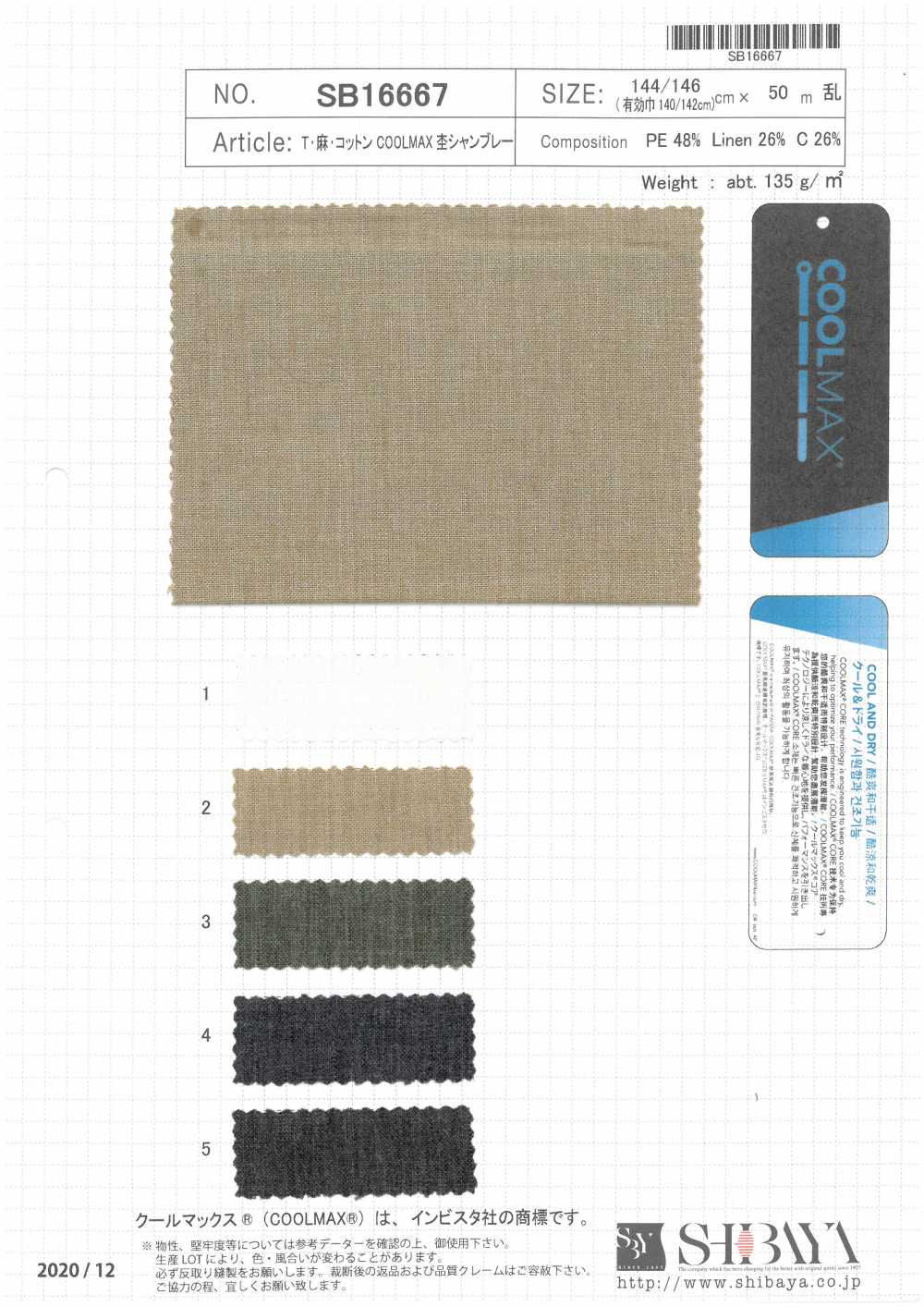 SB16667 [OUTLET] تي / كتان/قطن COOLMAX شامبراي مُبرقش[نسيج / قماش] SHIBAYA