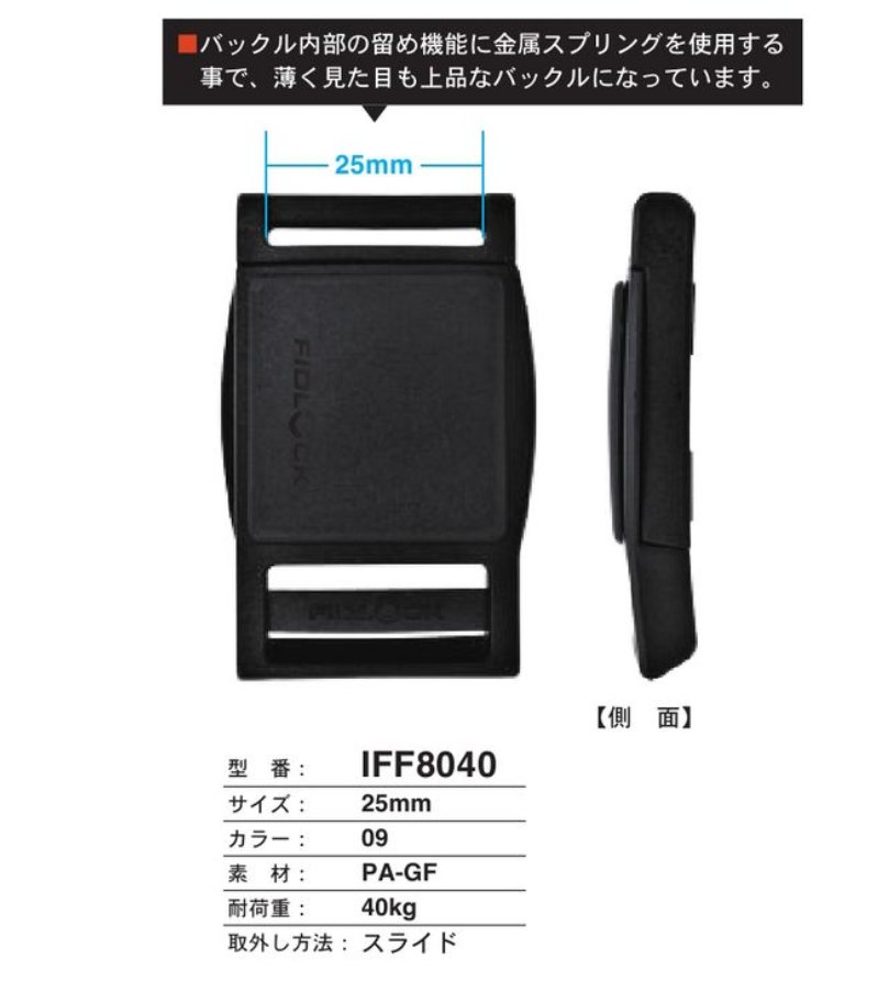 IFF8040 بكلة زر كبس[أبازيم وحلقات] FIDLOCK