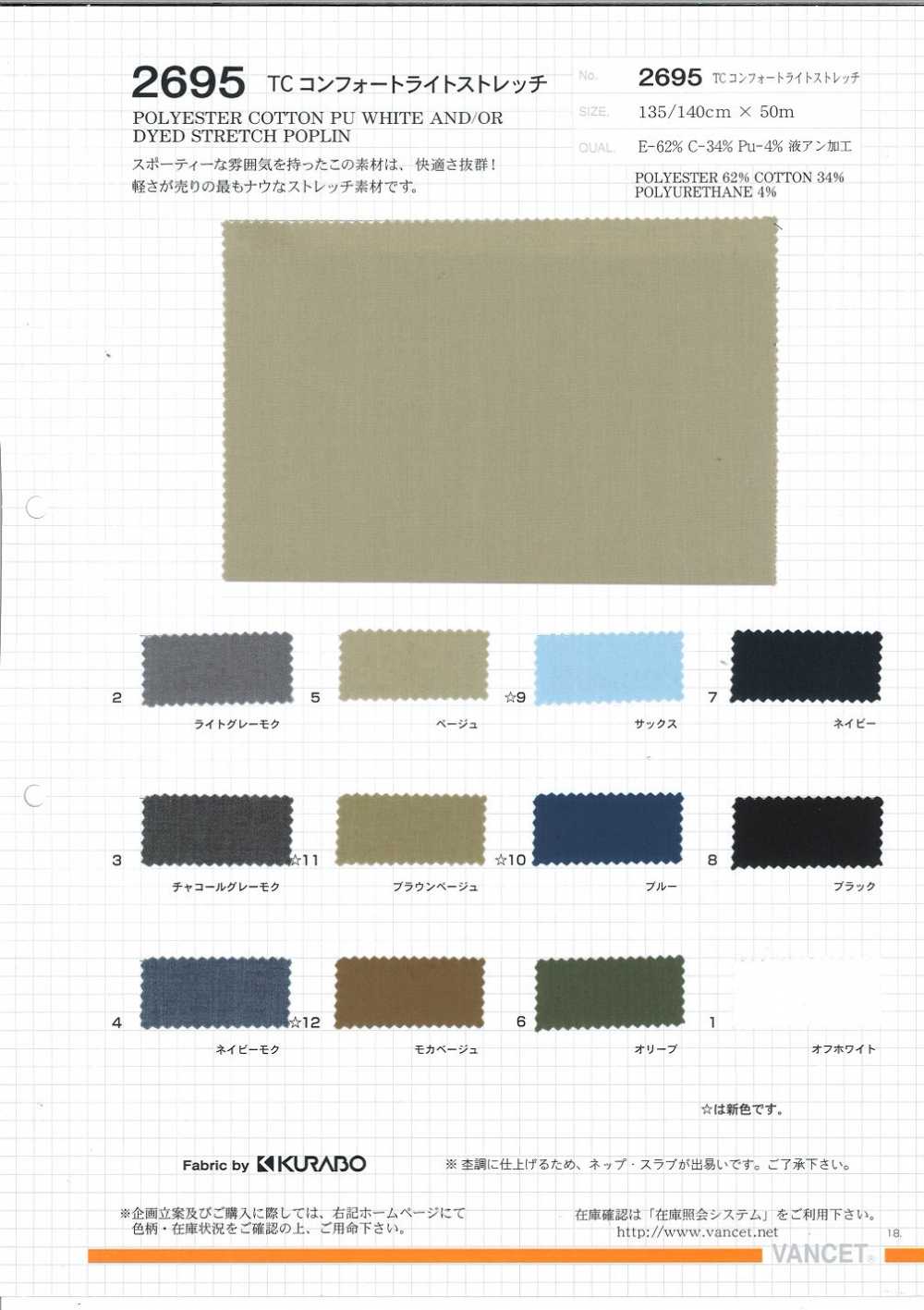 2695 T/C مريح خفيف مطاطي[Textile / Fabric] VANCET
