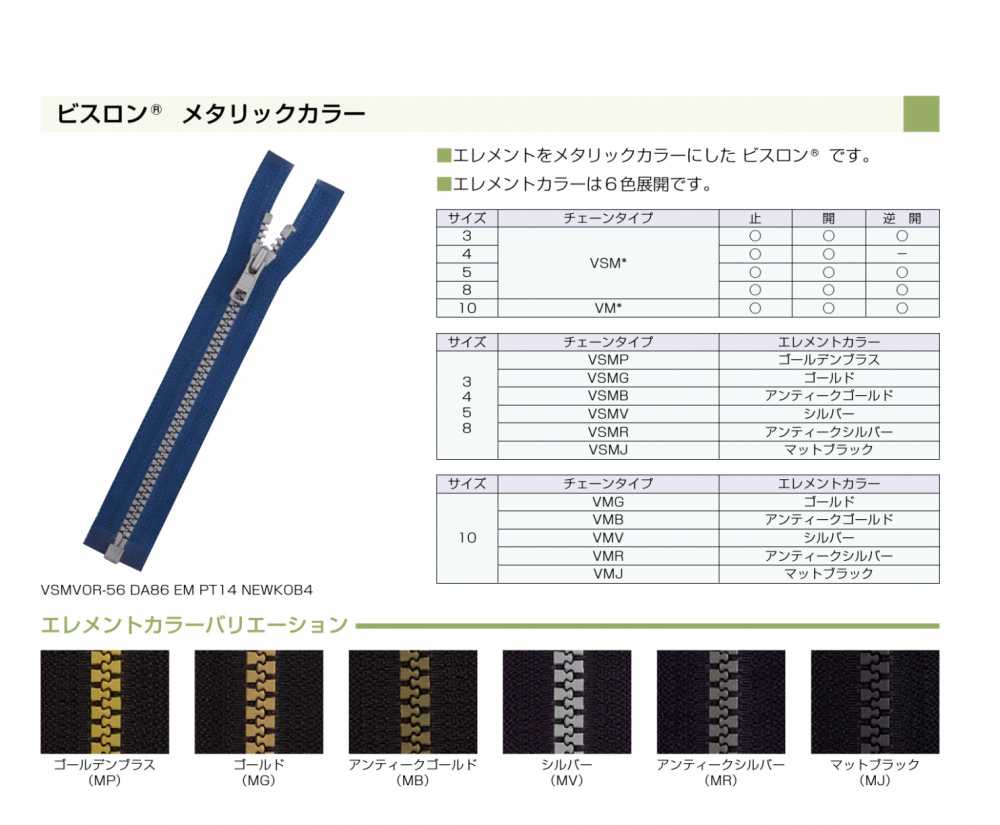 4VSMPOR سحاب Vislon® معدني مقاس 4 بلون نحاس ذهبي مفتوح YKK