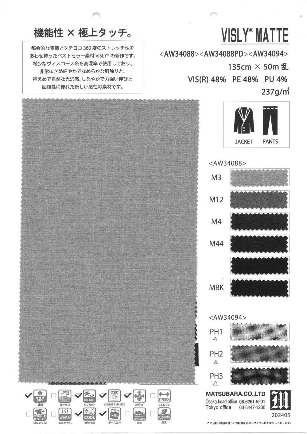 AW34088 تافيتا مطاطي ممزوج بالرايون[Textile / Fabric] Matsubara