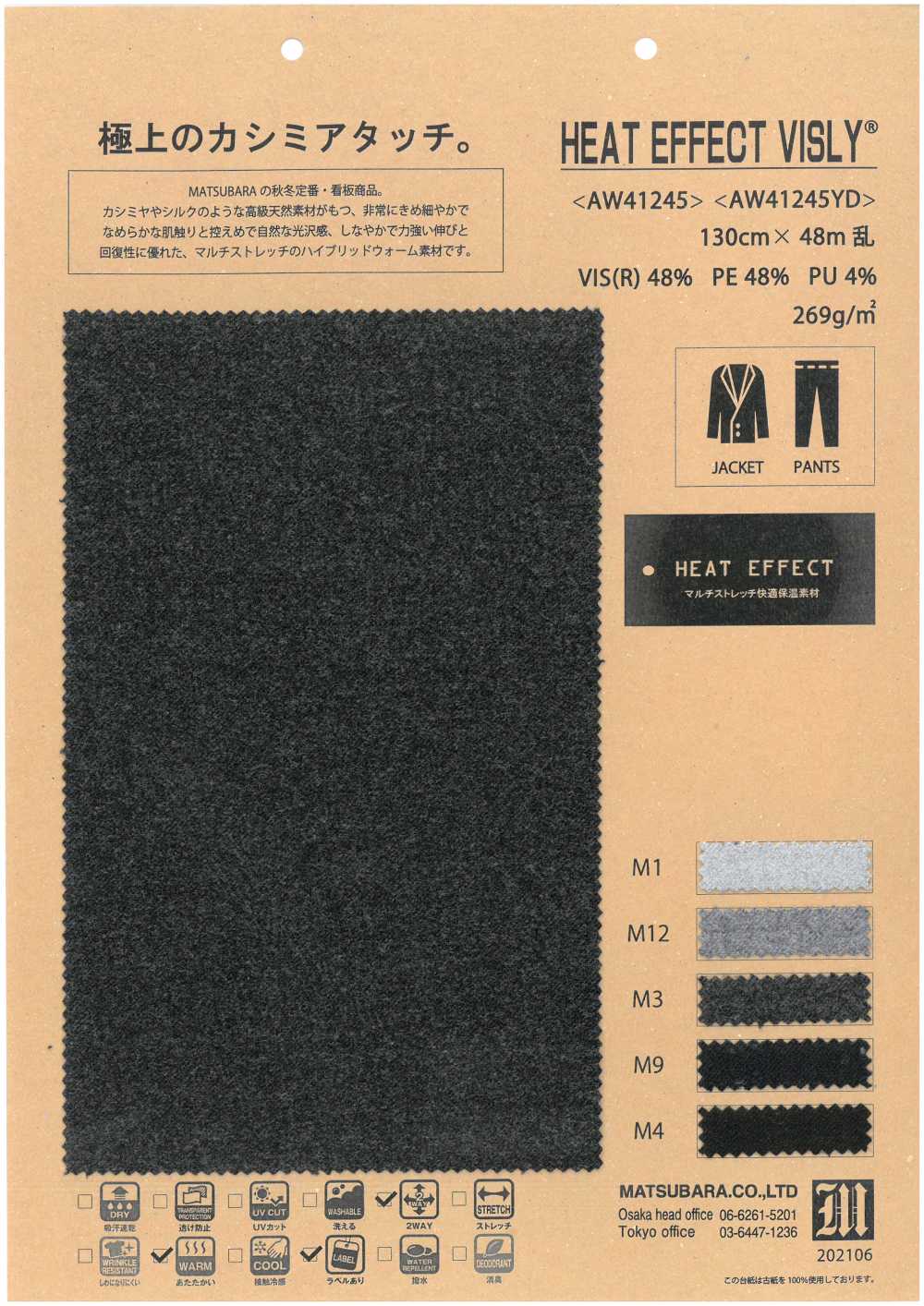 AW41245YD تويل مطاطي بظهر ممشط[Textile / Fabric] Matsubara