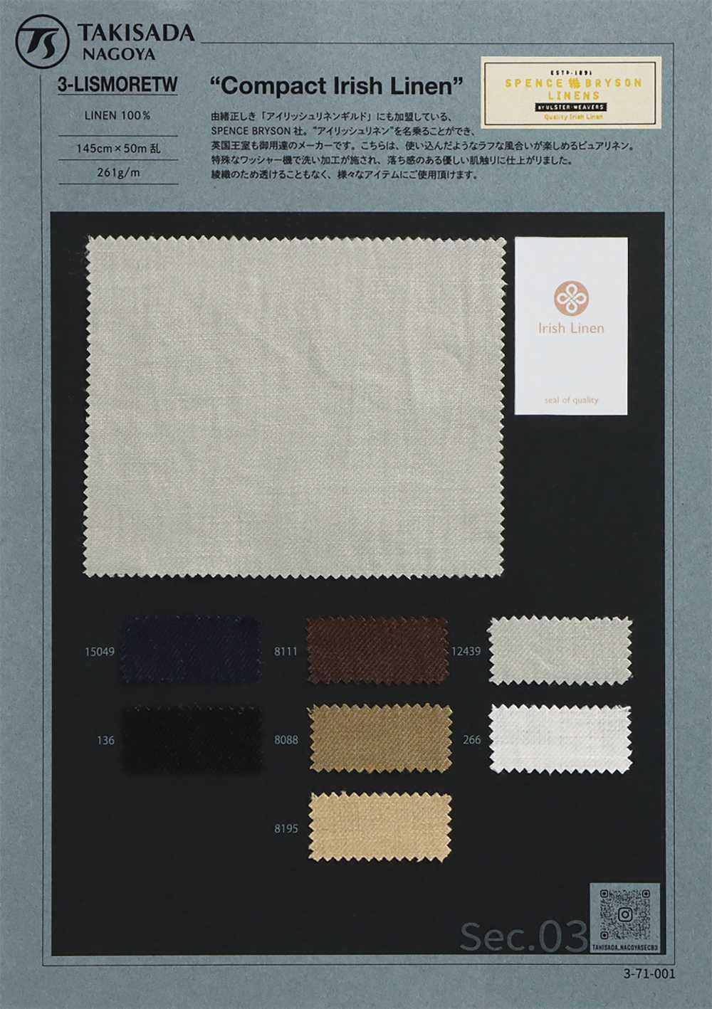 3-LISMORETW SPENCE BRYSON كتان أيرلندي كتان أيرلندي مغسول كتان أيرلندي بلمسة نهائية مغسولة تويل كتان[Textile / Fabric] Takisada