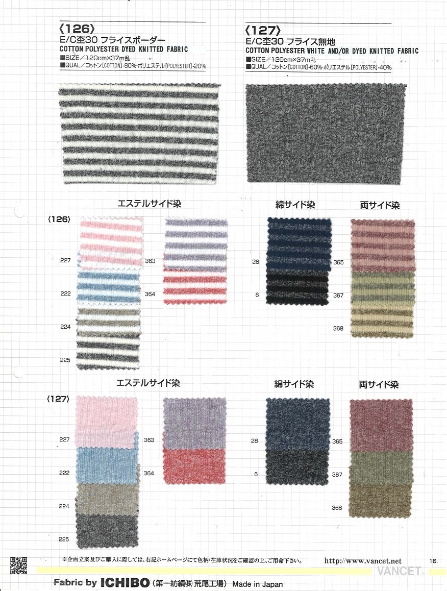 127 قطن بوليستر ميلانج ريب دائري سادة[Textile / Fabric] VANCET