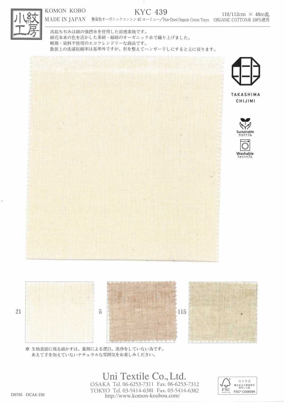 KYC439 قطن عضوي غير مصبوغ 40 Yoryu[Textile / Fabric] Uni Textile (Komon Kobo)