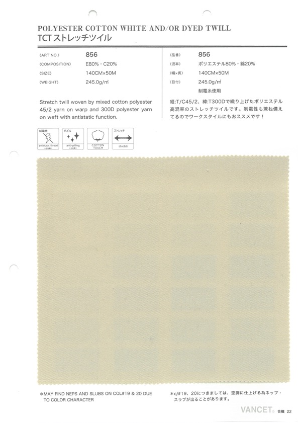 856 TCT تويل مطاطي[Textile / Fabric] VANCET