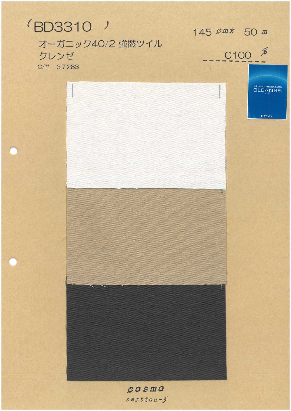 BD3310 [OUTLET] تويل عضوي 40/2 قوة الالتواء CLEANSE[نسيج / قماش] COSMO TEXTILE