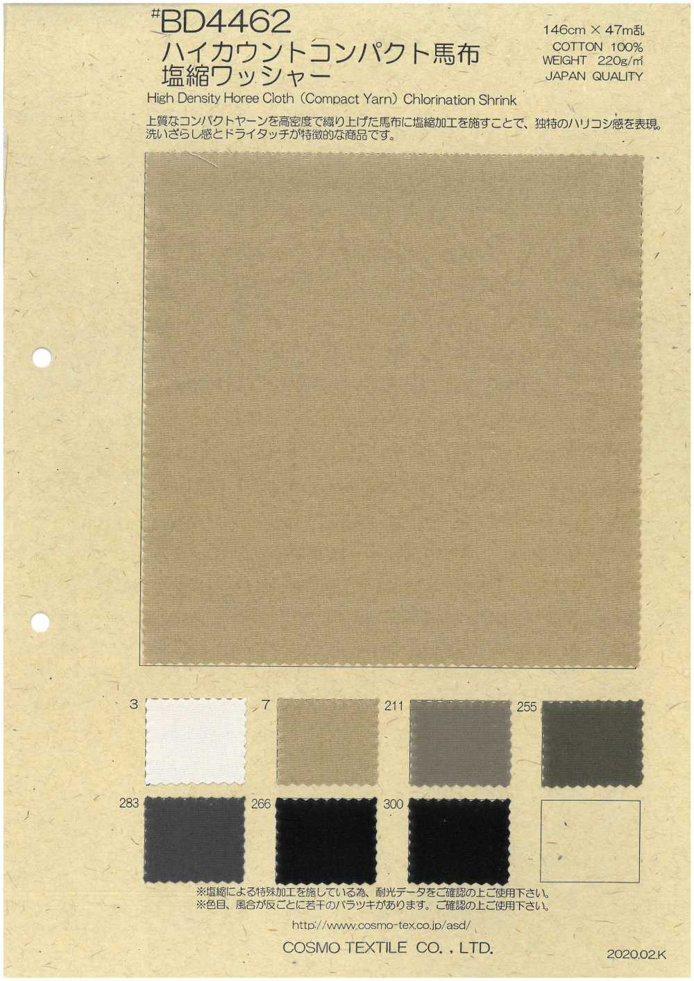 BD4462 [أوتلت] قماش Horse Cloth مضغوط عالي العدد بتشطيب غسيل بانكماش بالملح[نسيج / قماش] COSMO TEXTILE