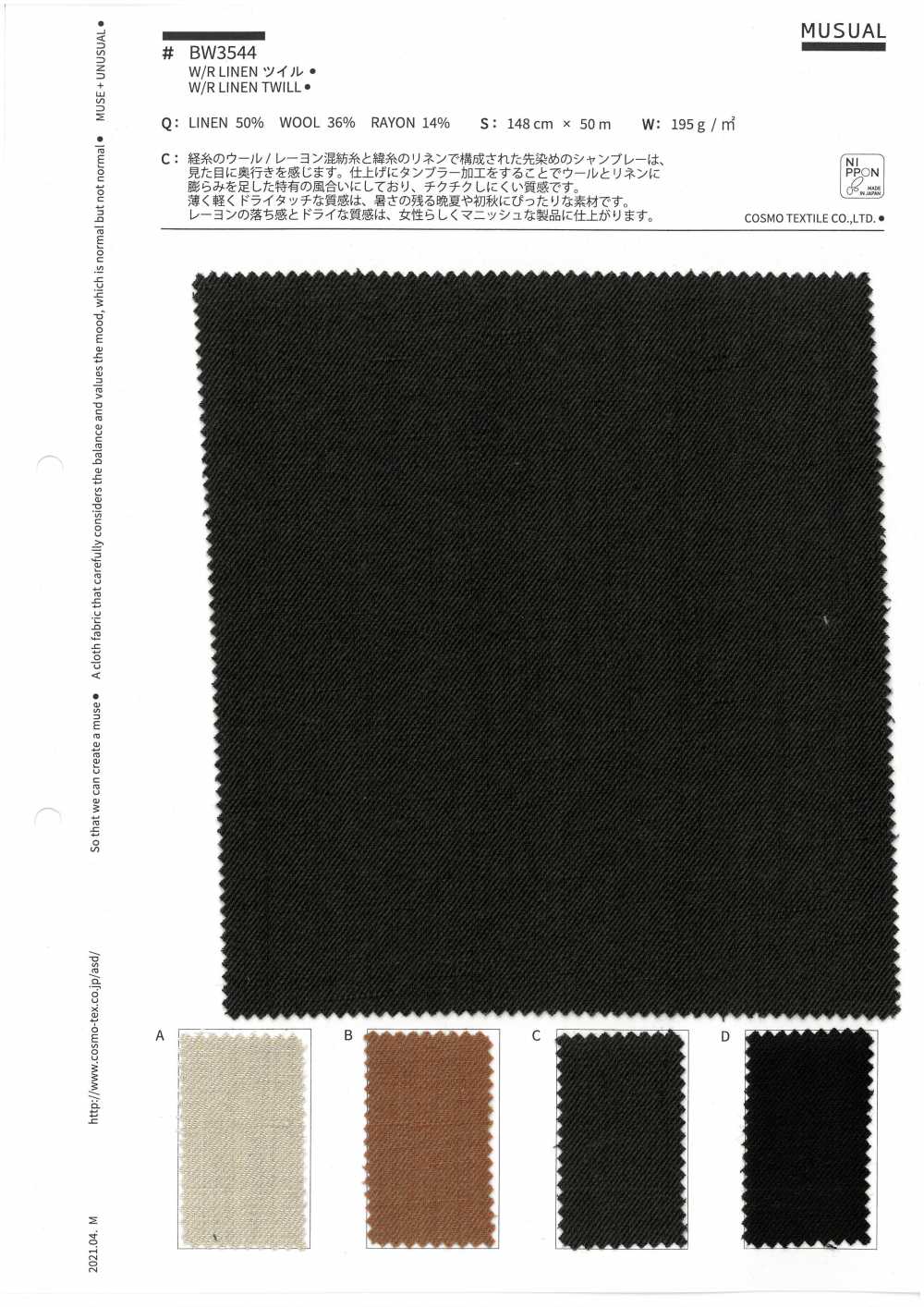 BW3544 [أوتلت] كتان تويل مقاوم للماء[نسيج / قماش] COSMO TEXTILE