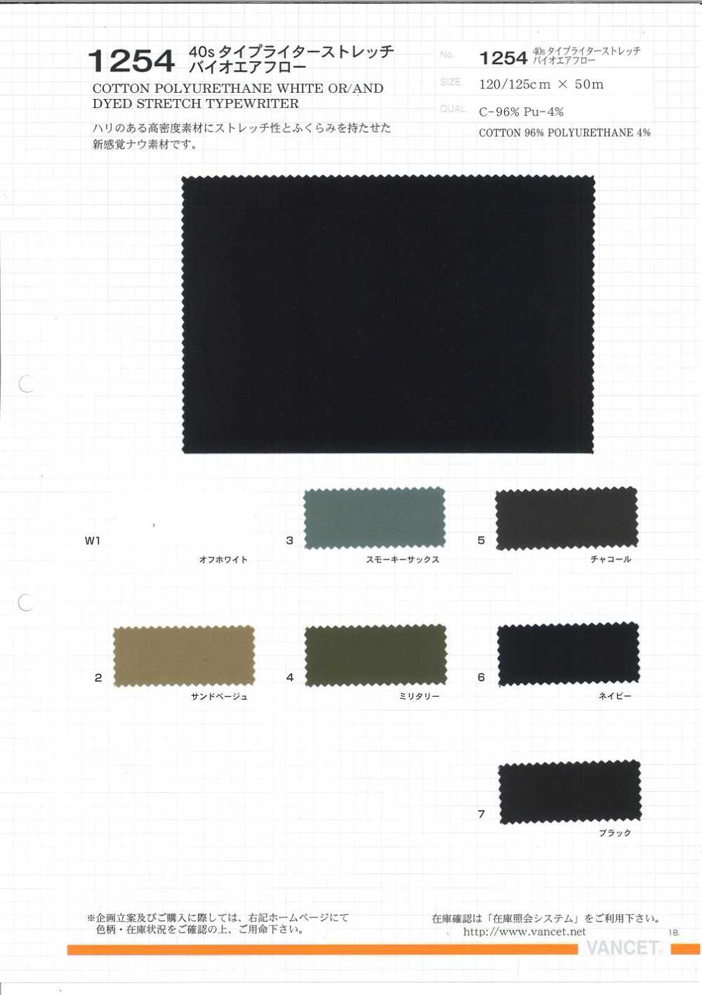 1254 40S تايب رايتر سترتش بيو إيرفلو[Textile / Fabric] VANCET