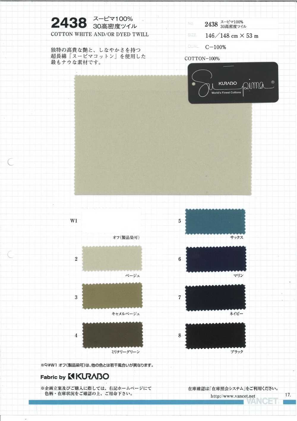 2438 100% Supima تويل عالي الكثافة 30s[Textile / Fabric] VANCET