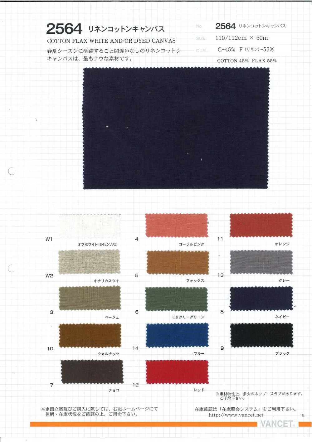 2564 كانفاس من الكتان والقطن[Textile / Fabric] VANCET