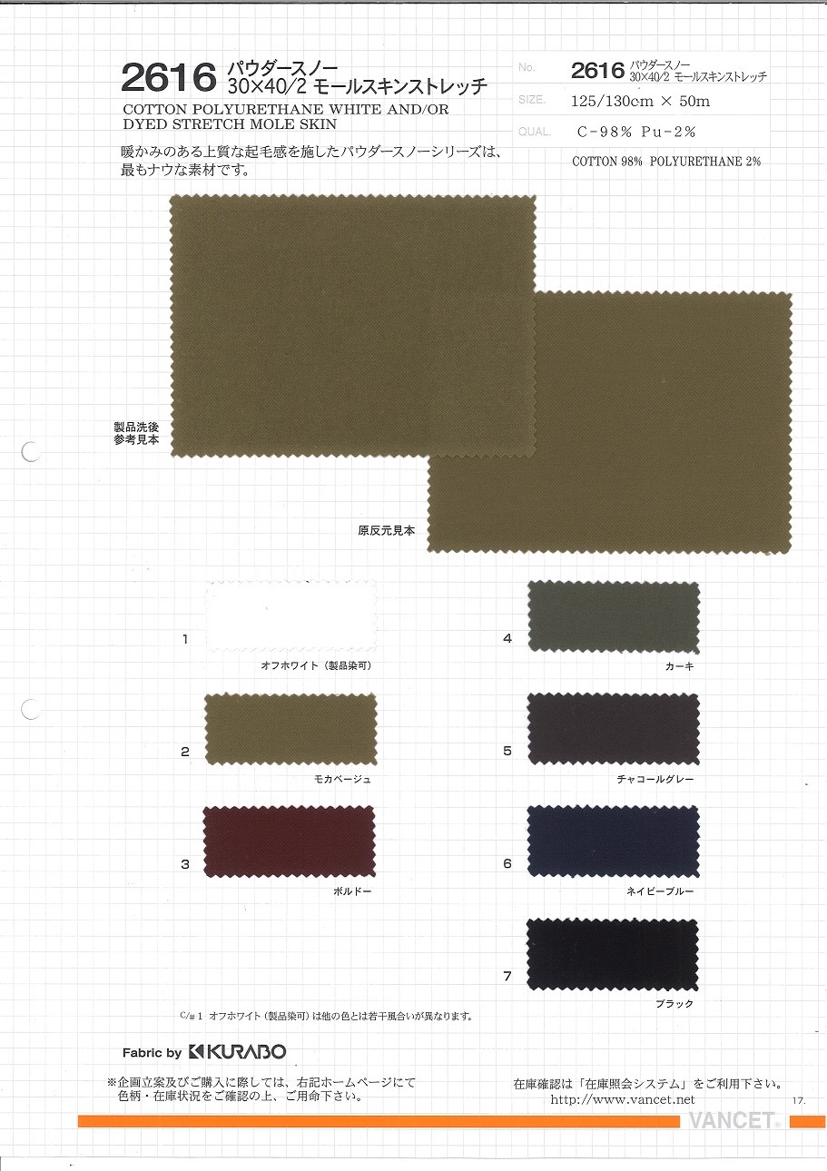 2616 بودر سنو 30×40/2 مولسكين مطاطي[Textile / Fabric] VANCET