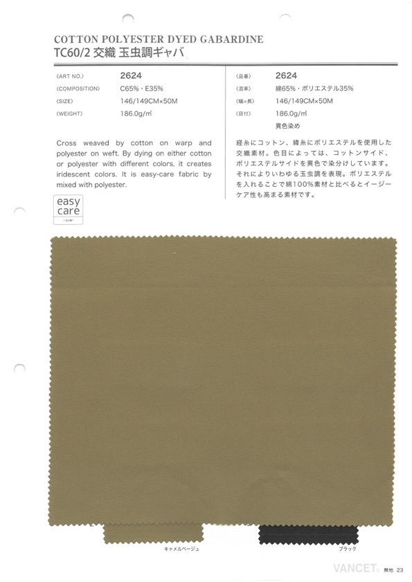 2624 TC 60/2 جاباردين بنسج متقاطع[نسيج / قماش] VANCET