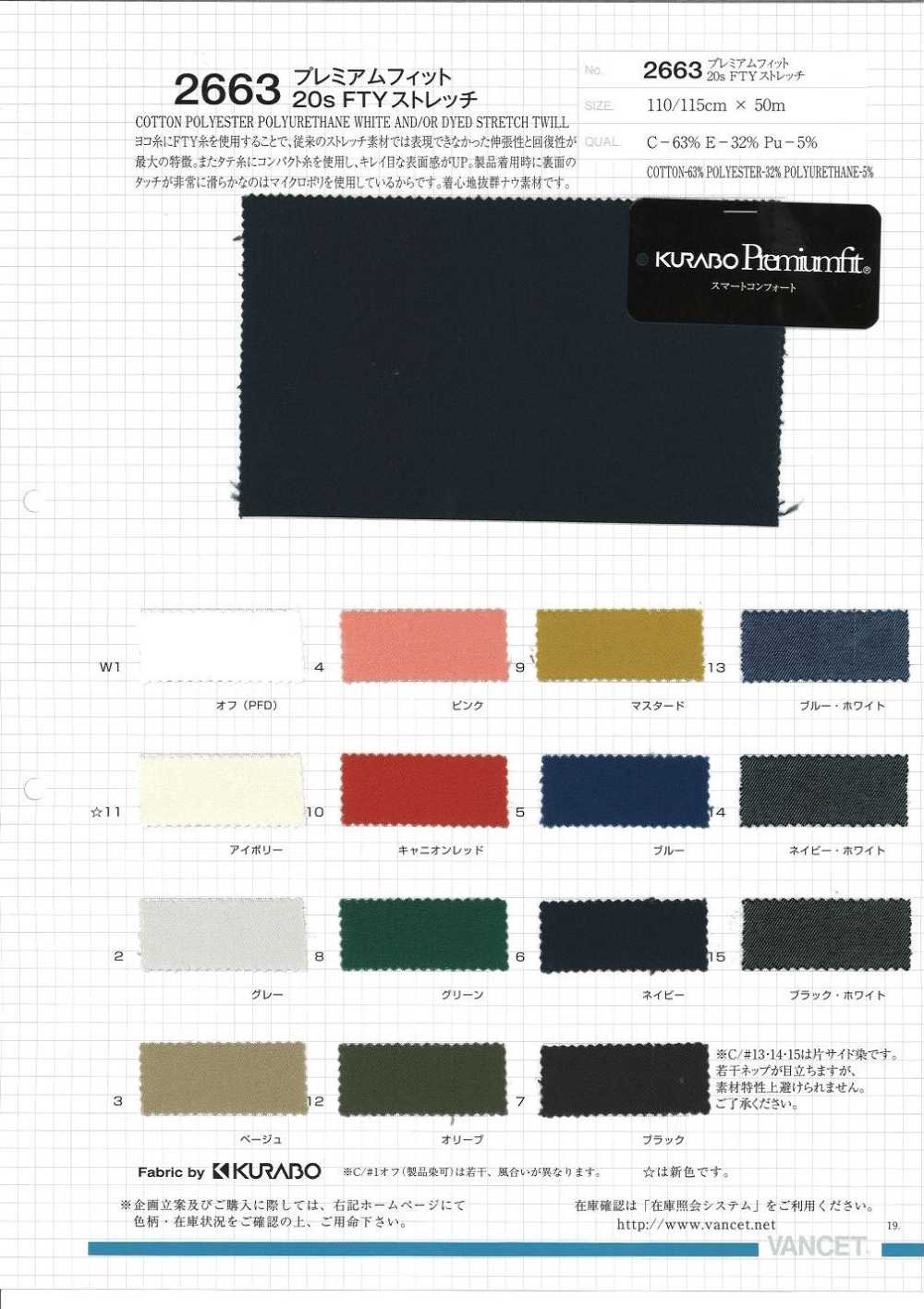 2663 20S FTY مرن[Textile / Fabric] VANCET