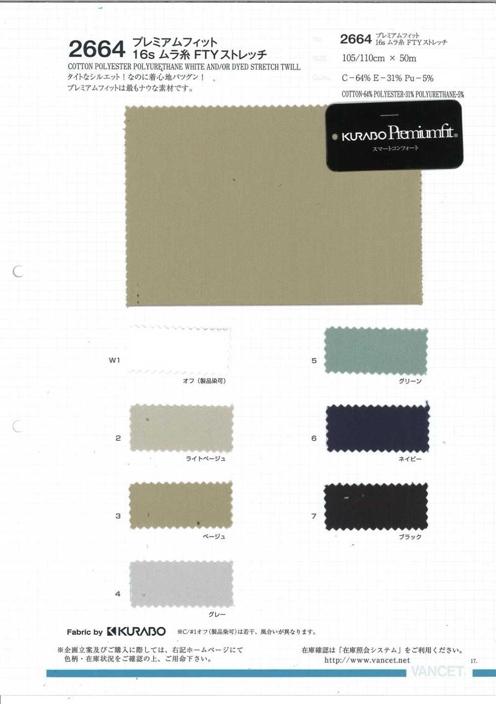 2664 خيط غير منتظم 16S FTY مطاطي[Textile / Fabric] VANCET