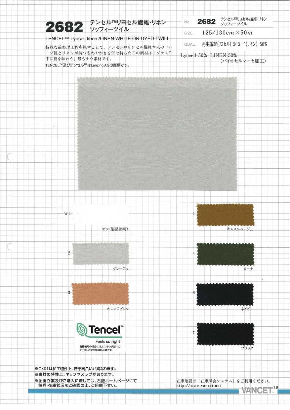 2682 Tencel/كتان تويل ناعم[نسيج / قماش] VANCET