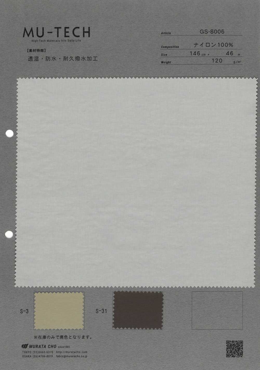 GS-8006 تافتا نايلون قابل للتنفس، مقاوم للماء، بلمسة نهائية طاردة للماء متينة[Textile / Fabric] Muratacho