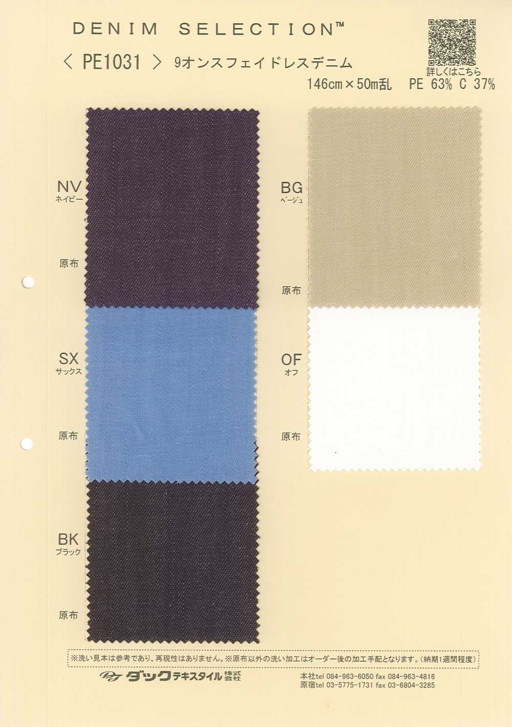 PE1031 دنيم 9 أوقية مقاوم للبهتان[نسيج / قماش] DUCK TEXTILE