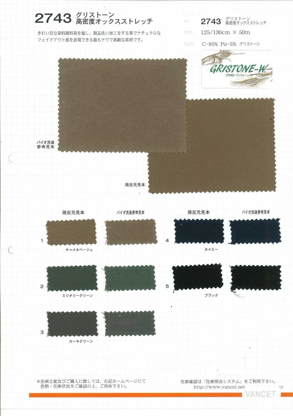 2743 Gristone أوكسفورد مرن عالي الكثافة[Textile / Fabric] VANCET