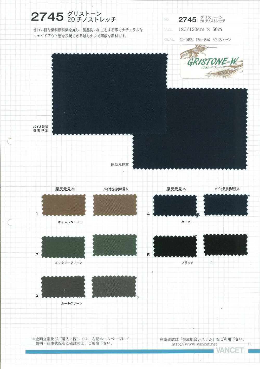 2745 Gristone CPT20 تشينو مطاطي[Textile / Fabric] VANCET