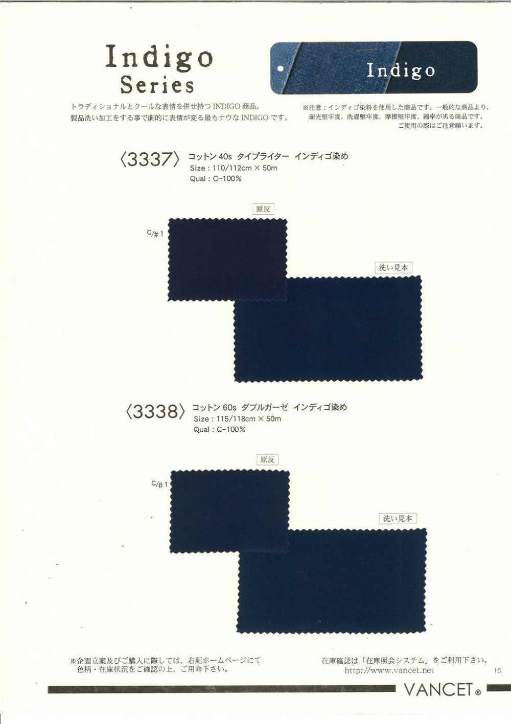 3337 قماش تايبررايتر قطني 40s، مصبوغ بالنيلي[Textile / Fabric] VANCET