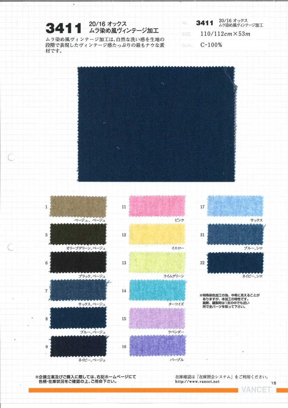 3411 20/16 أوكسفورد بتشطيب فينتاج مع تأثير صباغة مبقعة[Textile / Fabric] VANCET