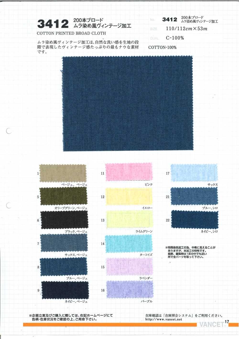 3412 برودكلوث 200 خيط، بتشطيب فينتاج مع تأثير صباغة غير متساوية[Textile / Fabric] VANCET
