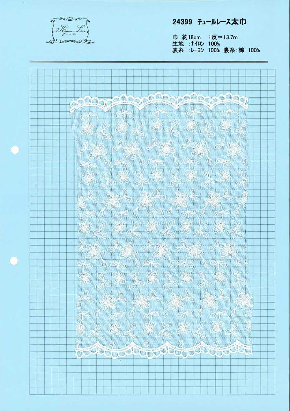 24399 دانتيل تول زهري عريض Kyowa Lace
