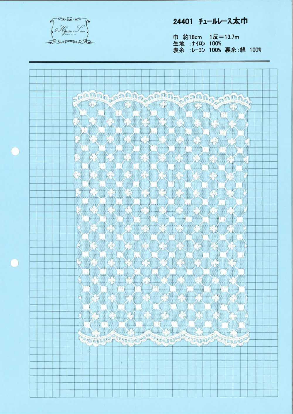 24401 دانتيل تول عريض مزهر[Lace] Kyowa Lace