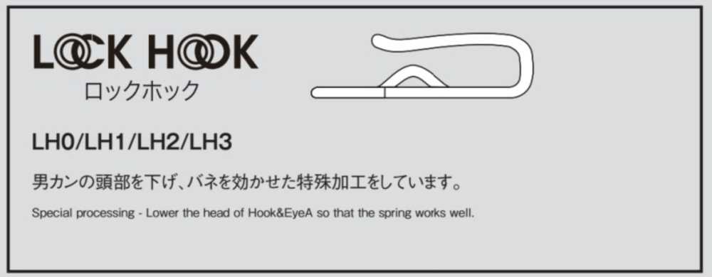 LOCK HOOK خطاف قفل Morito (MORITO)