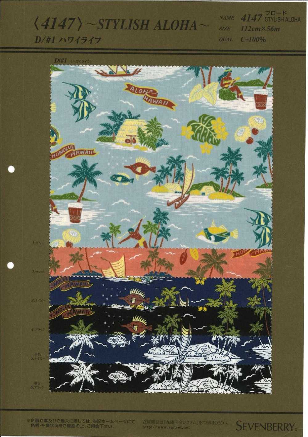 4147 40S برودكلوث STYLISH ALOHA (أساسي)[نسيج / قماش] VANCET