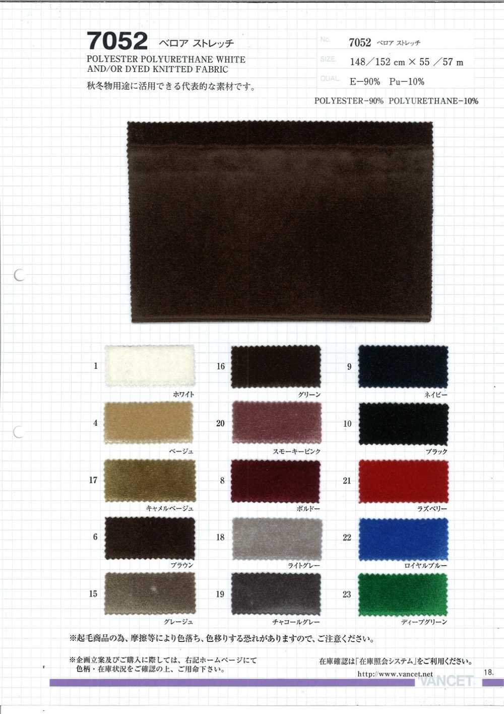 7052 فيلور مطاطي[Textile / Fabric] VANCET