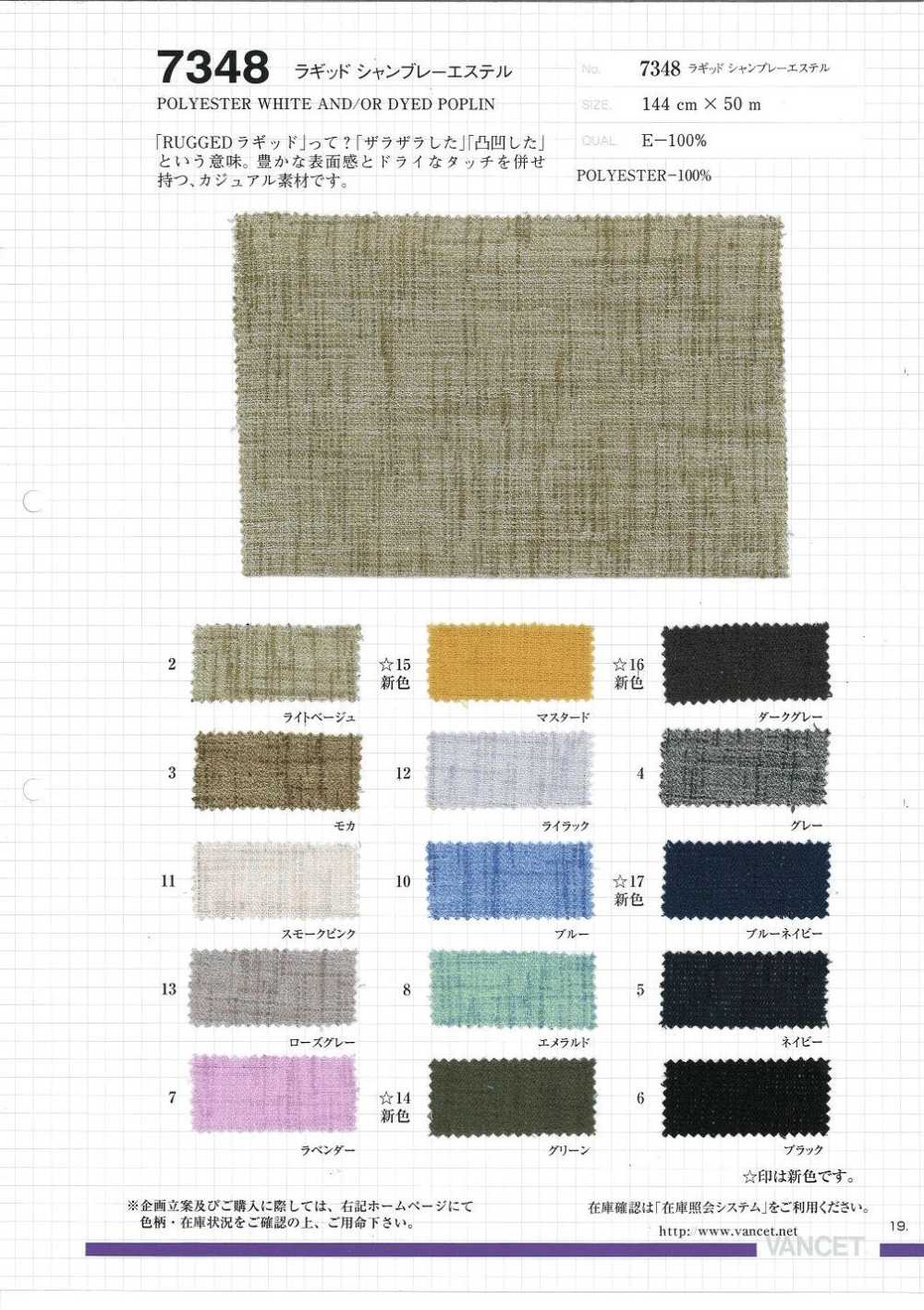 7348 بوليستر شامبراي متين[Textile / Fabric] VANCET