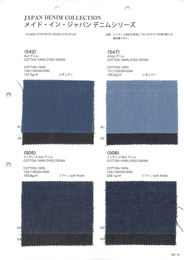 505 Kaihara دينم 5 أونصات[Textile / Fabric] VANCET