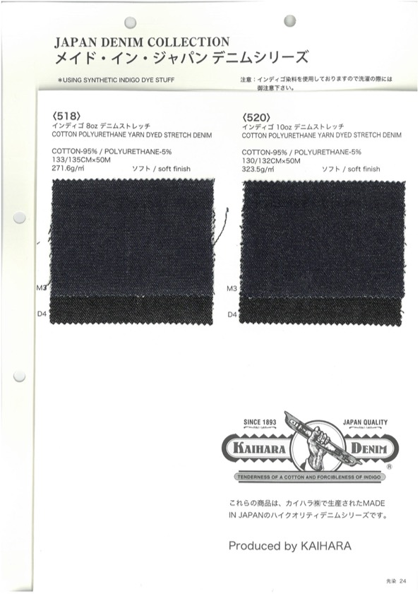 520 Kaihara دينم 10oz بتمدد في اللحمة[نسيج / قماش] VANCET