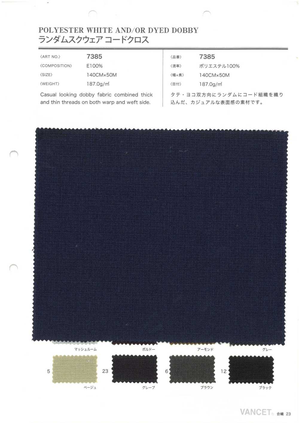 7385 قماش بوتشر على الطراز الياباني[Textile / Fabric] VANCET