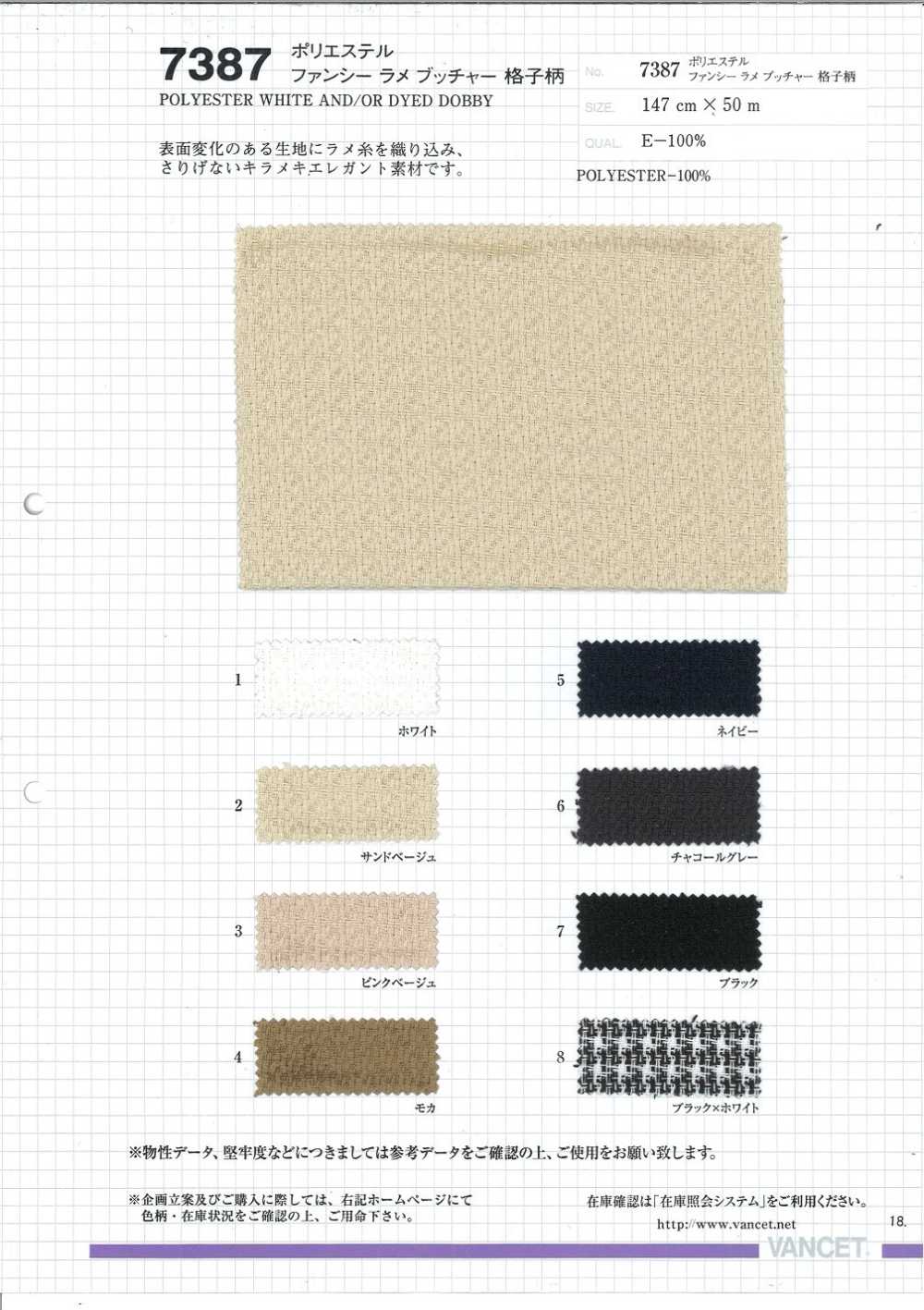 7387 قماش بوليستر لاميه فاخر بنقشة مربعات[Textile / Fabric] VANCET