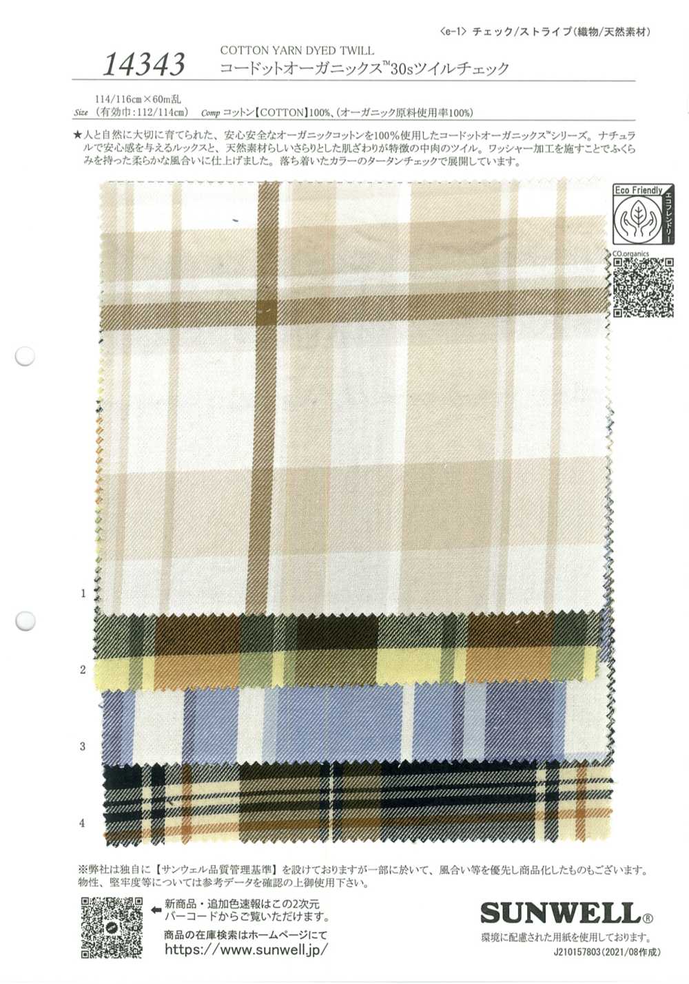 14343 Codot Organics® كاروهات تويل 30s[Textile / Fabric] SUNWELL