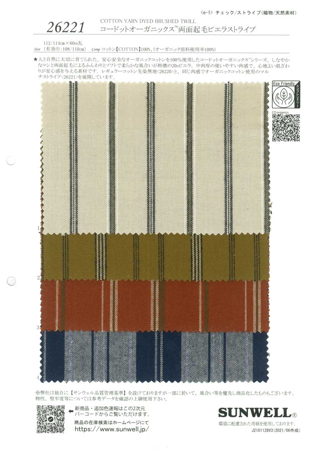 26221 Kodotto Organics® Viyella مخطط مزدوج التمشيط[Textile / Fabric] SUNWELL