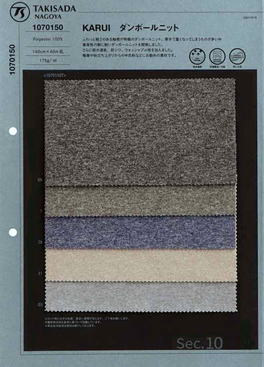 1070150T خفيف للغاية! Spacer Knit[نسيج / قماش] Takisada