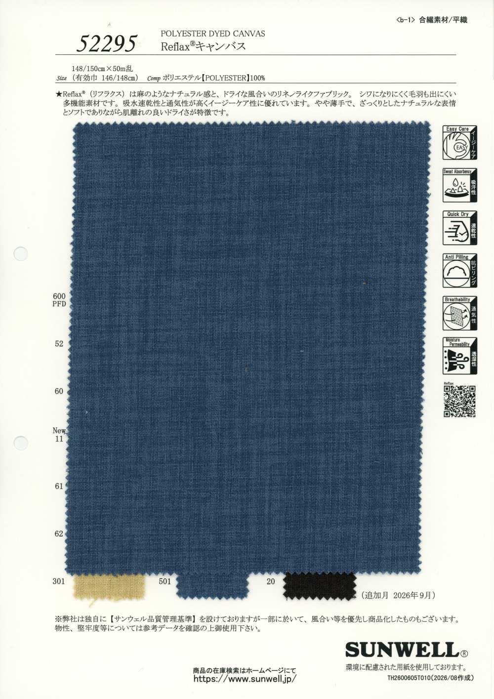 52295 Reflax® كانفاس[Textile / Fabric] SUNWELL