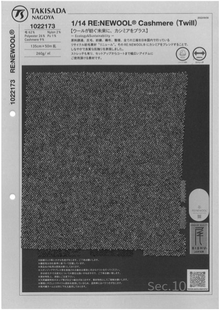 1022173 RE:NEWOOL® JAPAN سلسلة تويل كشمير مطاطية[نسيج / قماش] Takisada
